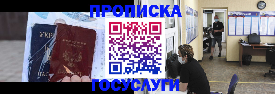 регистрация для школы в Гаджиево