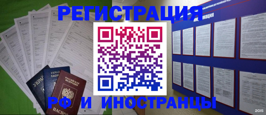 прописка для военкомата в Гаджиево